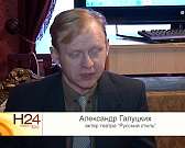 Воображаемое путешествие с Лесковым. "Из одного до