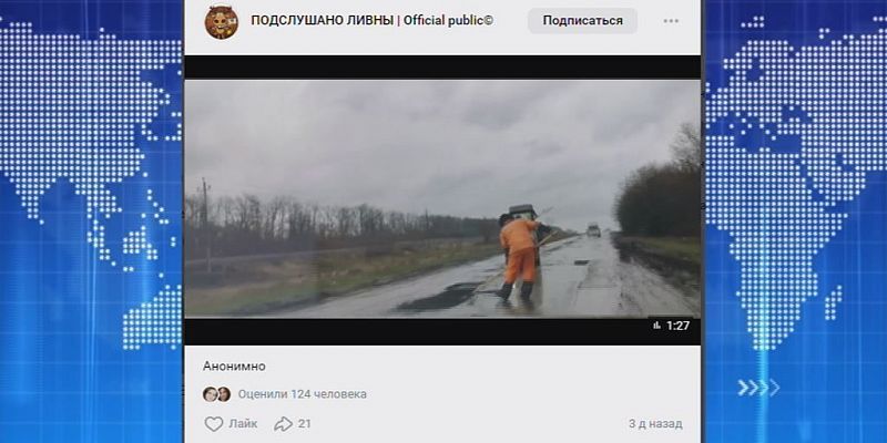 Оригинальная техника укладки латок. Экспресс - новости.