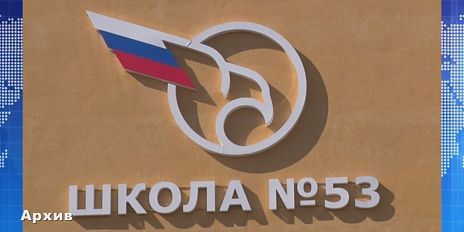 Смешная сумма в оценке ущерба при строительстве школы №53. Экспресс - новости.