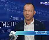 Знакомьтесь: новый мэр Орла. Парахин официально вступил в новую должность