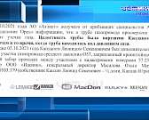Редкий случай: владелец земли пытается избавиться от газовой трубы, от чего несут убытки соседи-предприниматели