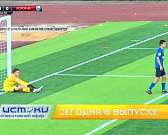 В Орле нашли аварийно-опасный поворот, операция «Кутузов» стала решающей в освобождении Орловщины, а ФК «Орёл» продолжает радовать болельщиков. Об это...