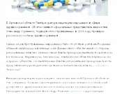 Орловские чиновники не могут полностью обеспечить федеральных льготников необходимыми препаратами