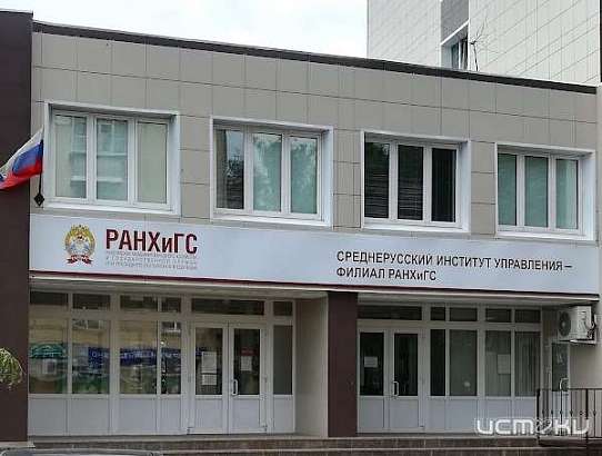 ОГУЭТ & РАНХиГС. В Орле ожидается объединение двух вузов