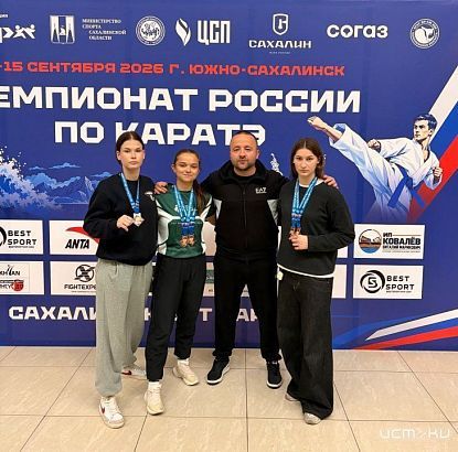 Воспитанники школы «Орёл-карат» стали бронзовыми призерами на Чемпионате России.
