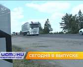 Заезд с риском для жизни, челленджи ко Дню флага – сегодня в программе «Оперативный эфир»