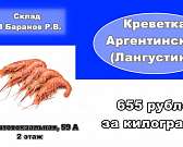 Склад ИП Баранов предлагает вкусную рыбу к праздничному столу