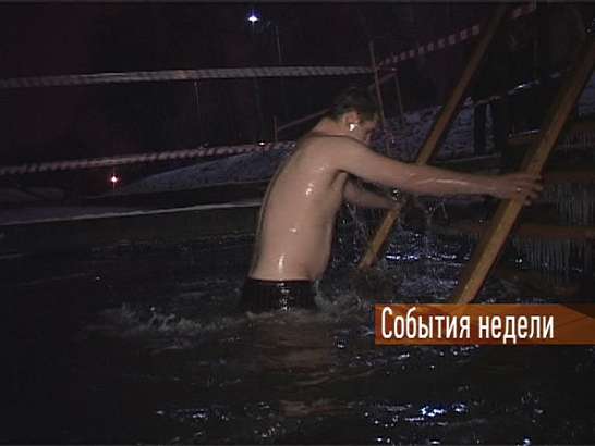 События Недели