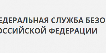 По материалам УФСБ России по Орловской области осужден житель г. Орла, причастный к пропаганде терроризма в интернете