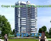 Квартиры в ЖК «Разградский» для тех, кто хочет жить на высоте!