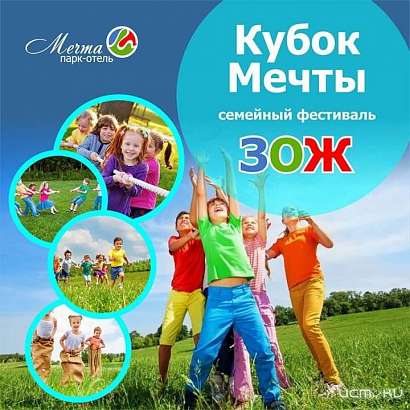 В Орле пройдет семейный спортивный фестиваль