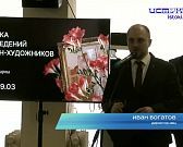 Выставка приуроченная к празднику весны начала работу в информационно выставочном центре