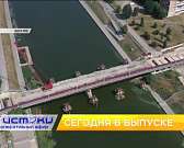 Печальная судьба Красного моста, в Орловской области усилили борьбу с ковидом и немного баскетбола. Об этом и не только в 19:00 в программе «Оперативн...