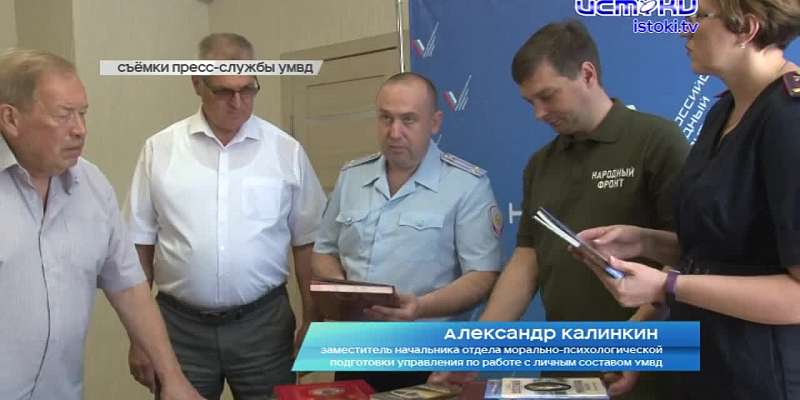 Полицейские и общественники поддержали акцию по передаче книг в библиотеки Харьковской области.