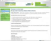 Орловский опыт внедрения информационных технологий в ЖКХ оценили в Москве