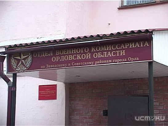 Осенний призыв начался! 