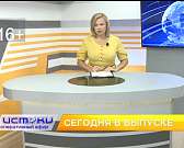 В память о первом президенте Чечни, что будет с Красным мостом и акция “Дорога в школу”. Об этом и не только в 19:00 в программе «Оперативный эфир»