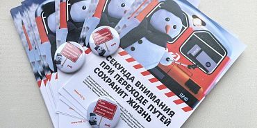 Акция по профилактике детского травматизма на железной дороге пройдет в Орловской области 17 декабря