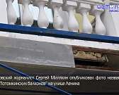 Клычков остался недоволен работой «Спецавтобазы», а в Орле состоялся кадетский бал