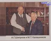 Фонды краеведческого музея пополнились уникальными экспонатами — личными вещами конструктора Аркадия Георгиевича Шипунова
