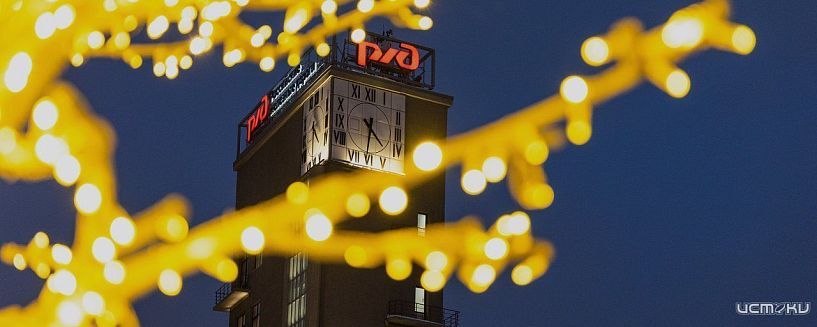 В РЖД подвели итоги уходящего года
