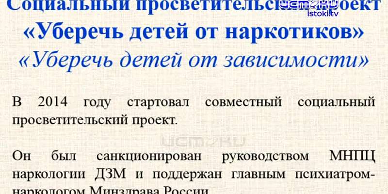Радио-Радонеж - "Уберечь детей от зависимости"