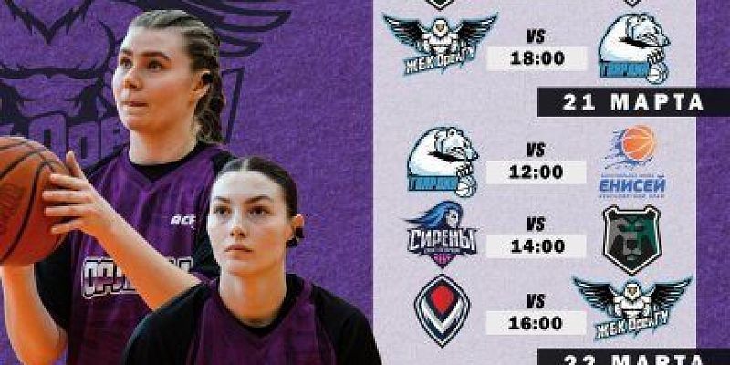 Тур Студенческой лиги по баскетболу стартует в пятницу в Орле