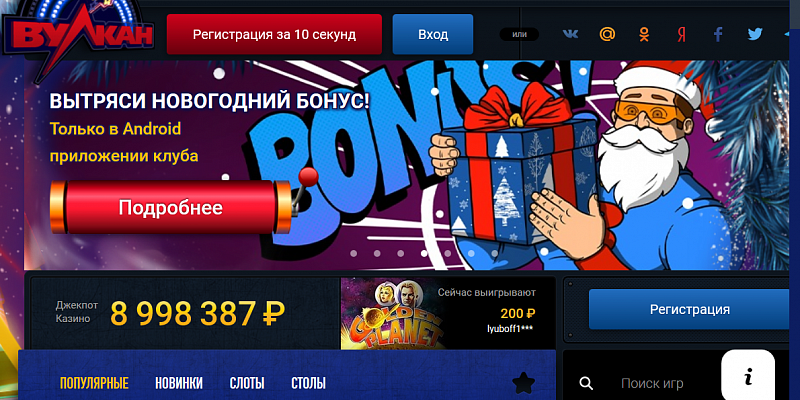 Почему новичкам стоит играть на небольшие суммы в казино Vulkan