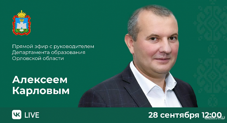 Рассказали об итогах ЕГЭ и ни слова об охране орловских школ после трагедии в Ижевске и других актуальных вопросах образования
