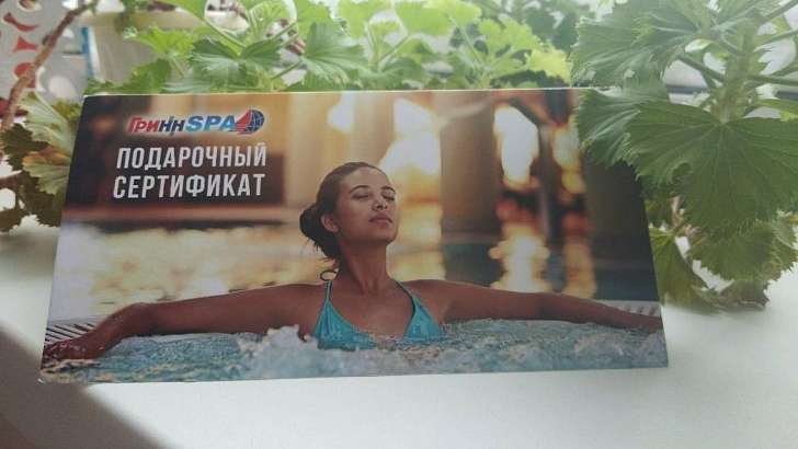 Love radio Орёл продолжает дарить сертификаты в «Гринн SPA»
