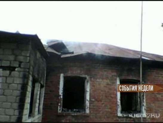 События недели