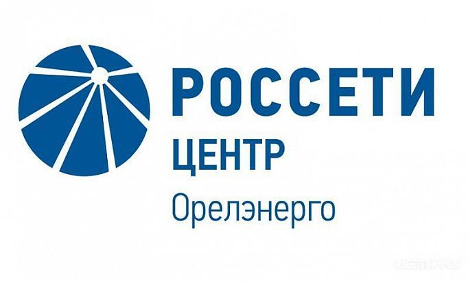 Орловские энергетики готовятся к возможному разгулу стихии 