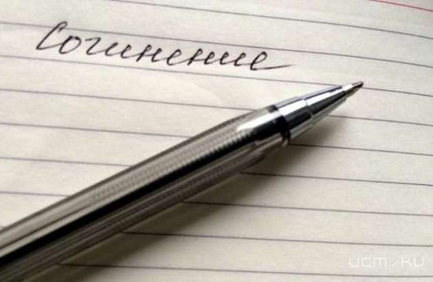 Орловские школьники могут повторно написать итоговое сочинение Орловские школьники могут повторно написать итоговое сочинение