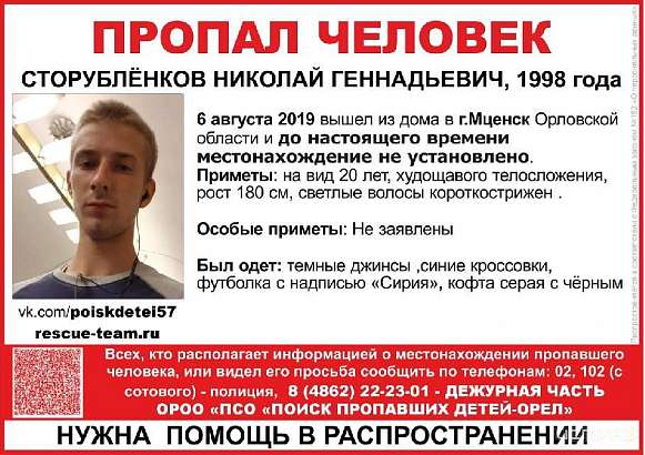 Внимание: розыск! 21-летний амчанин вышел из дома и не вернулся