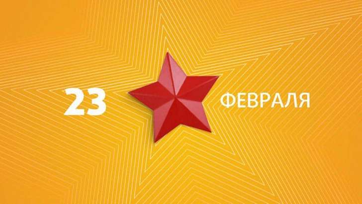 23 февраля — День защитника Отечества: 3 тысячи новорожденных орловчан отметят этот праздник