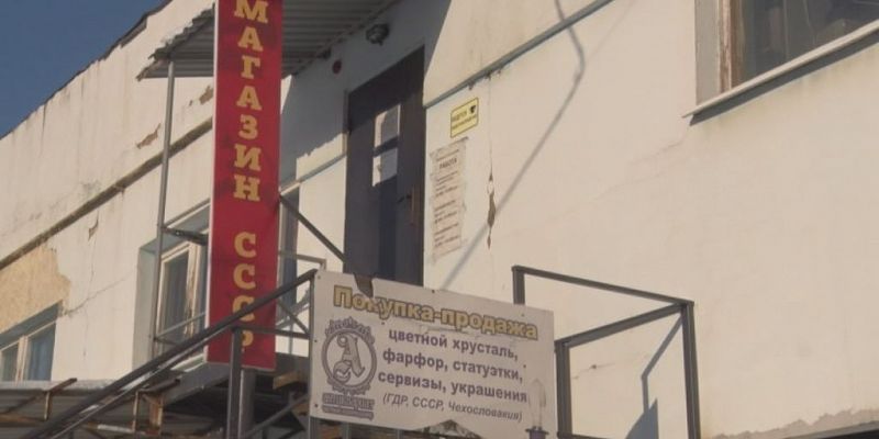 Back to USSR. Музей из недалекого прошлого работает в Орле. Особо щемящие душу вещицы можно и прикупить 