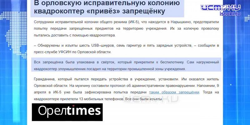 За неделю болезнь Лайм выявлена еще у пяти жителей Орловской области