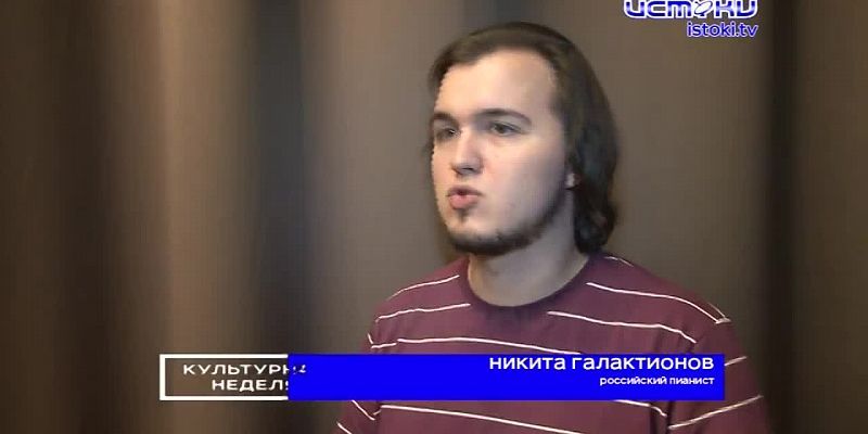 концерт «Виват, Чайковский!» и конкурс чтецов
