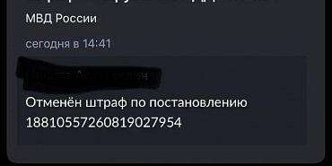 Нашему подписчику удалось успешно оспорить фантомное нарушение ПДД