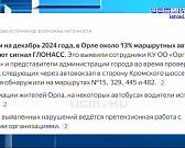 Недавно в стенах мэрии проходили публичные слушания по поводу разрешения повышения этажности зданий до 13 этажей.