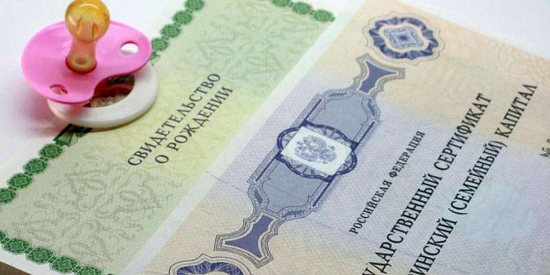 Более 1000 орловских семей получили маткапитал после рождения первенца