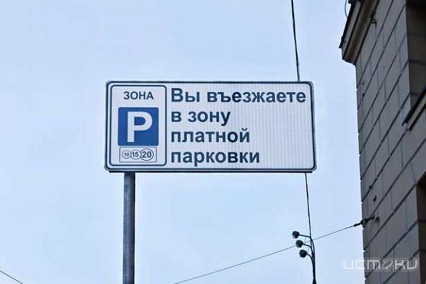 В Орле появятся платные парковки