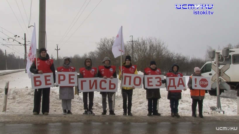 Акция «Внимание, переезд!» напомнила водителям о рисках