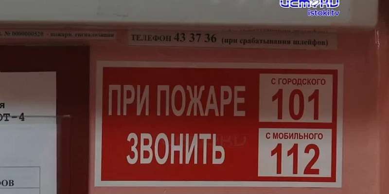 Готовность орловских школ и детсадов на – контроле сотрудников МЧС