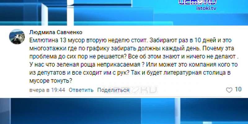 «До 16-го числа мусорная проблема должна быть решена»,-пообещал губернатор Клычков. Накануне он вышел в короткий незапланированный онлайн-эфир в связи...