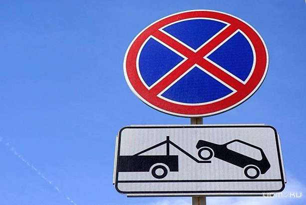 В День Государственного флага РФ запретят парковку в центре Орла