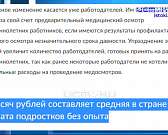 «У меня растут года - будет и 17. Где работать мне тогда, чем заниматься?» Кем могут работать подростки по мнению старшего поколения