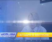 Клычков устроил рейд по поликлиникам Орла, Гаврилина ответила на вопросы журналистов и среди молодежи выбрали тех, кто достоин называться «лицом Орла»...