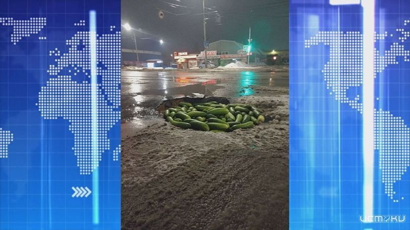 Яма в огурцах. Экспресс - новости.